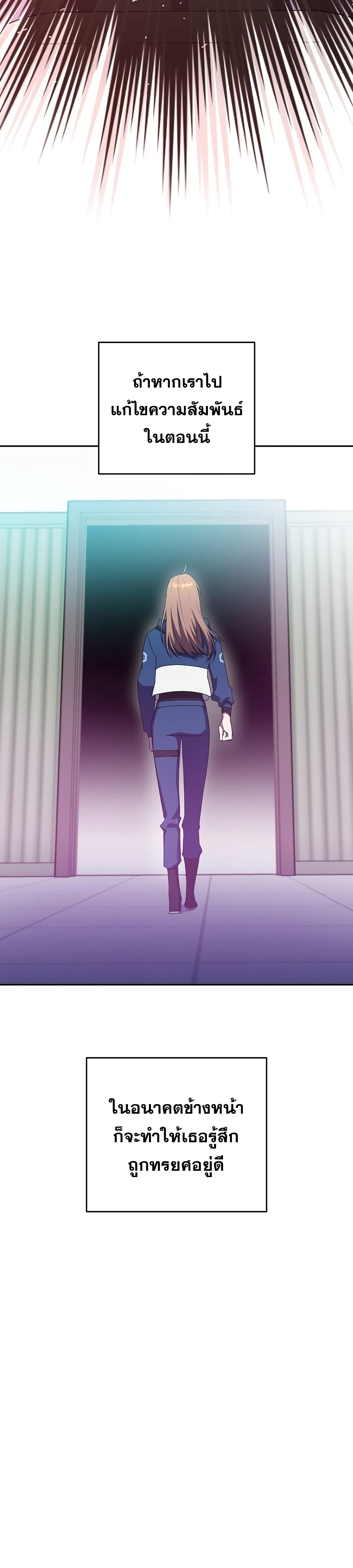 The Novel's Extra (Remake) page 17