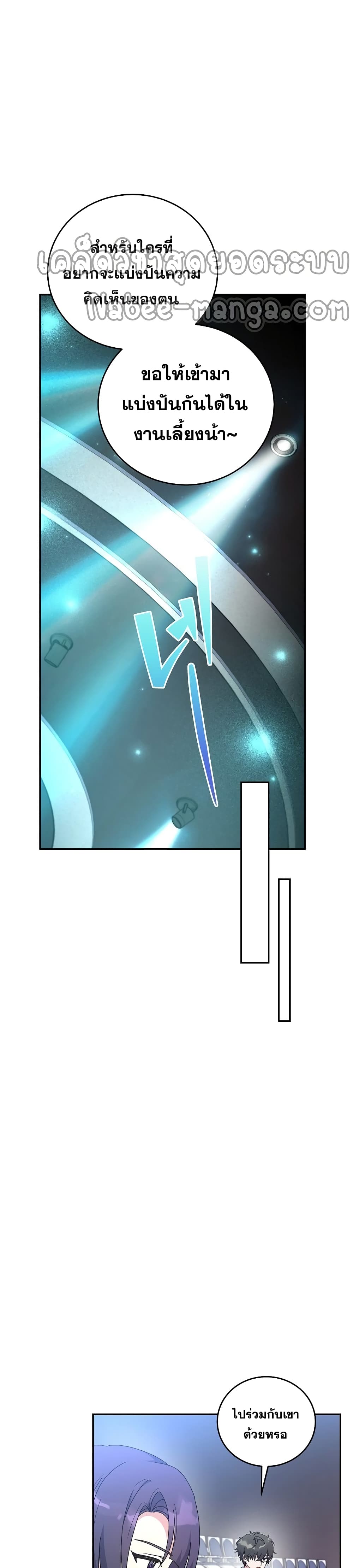 The Novel's Extra (Remake) page 28