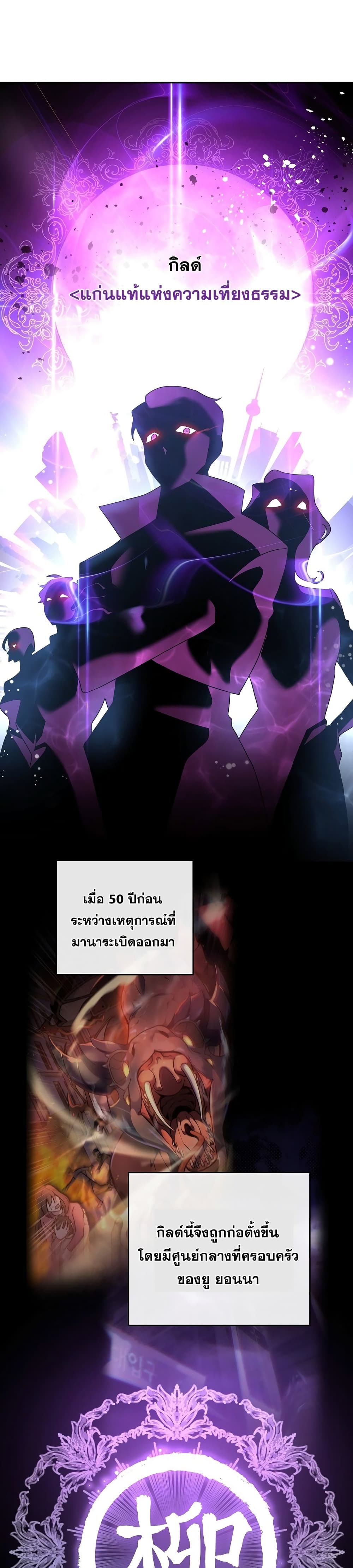 The Novel's Extra (Remake) page 31