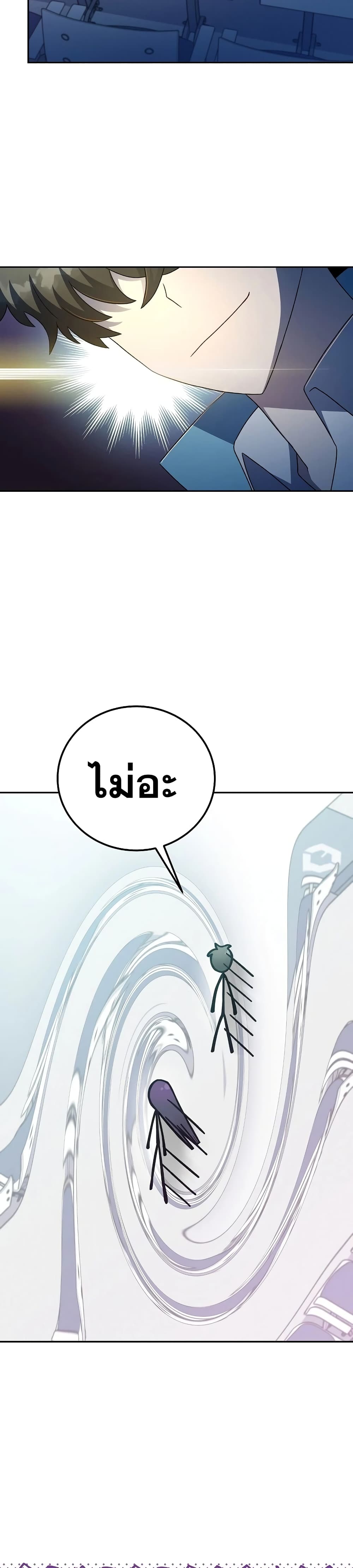 The Novel's Extra (Remake) page 37