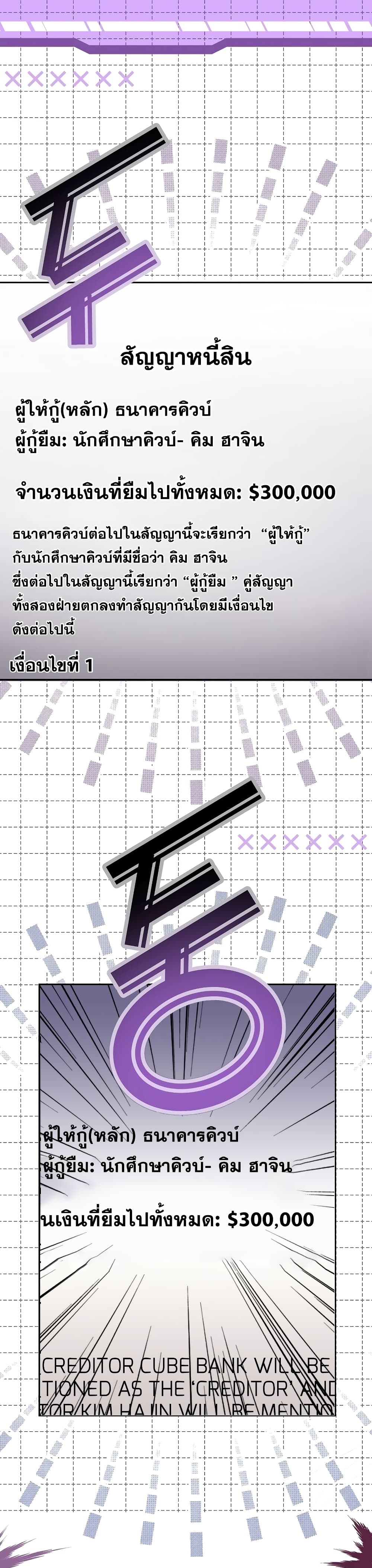 The Novel's Extra (Remake) page 2