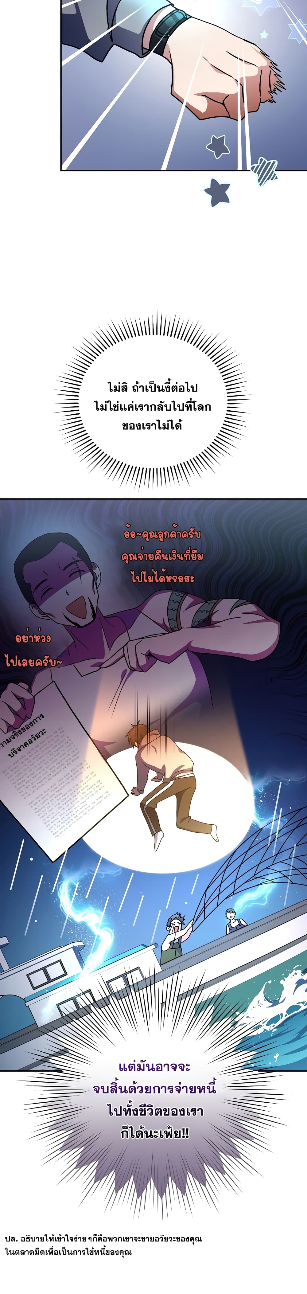 The Novel's Extra (Remake) page 5