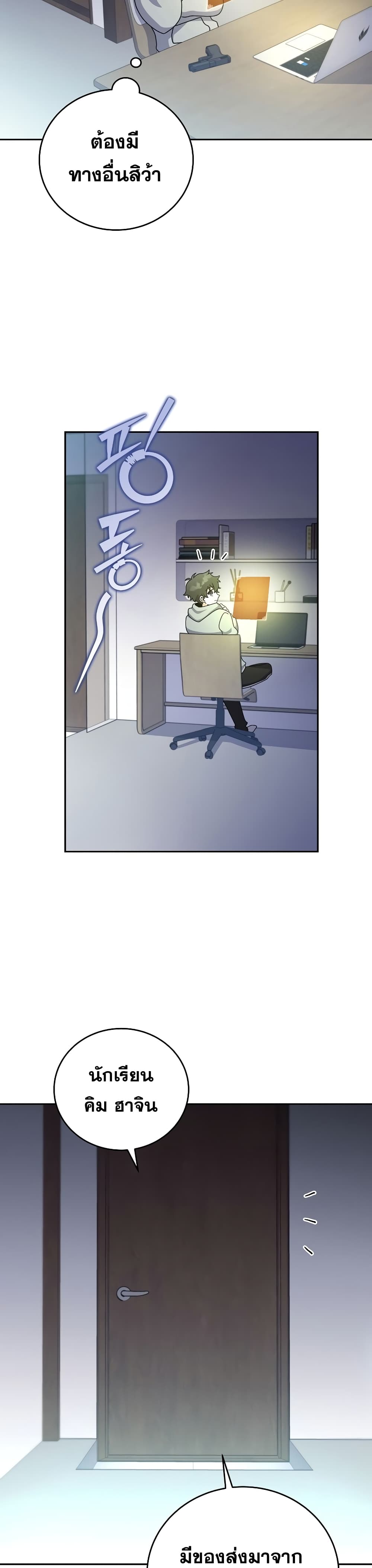 The Novel's Extra (Remake) page 11