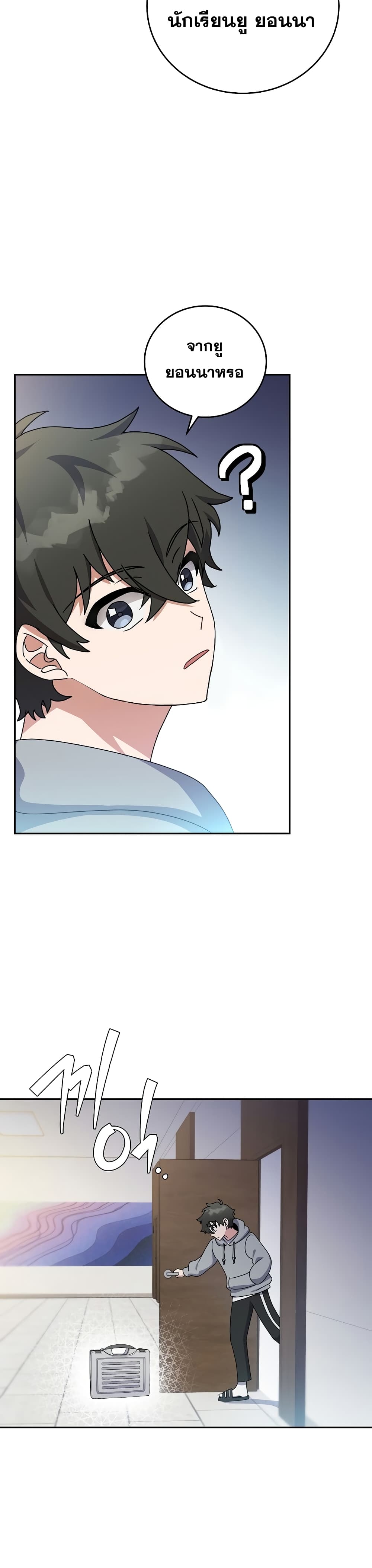 The Novel's Extra (Remake) page 12