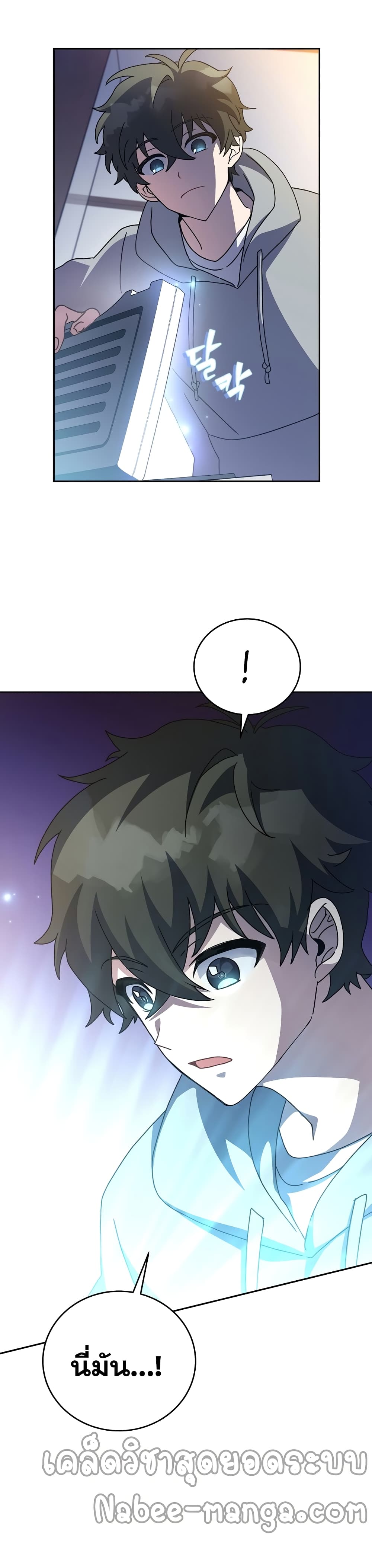The Novel's Extra (Remake) page 13