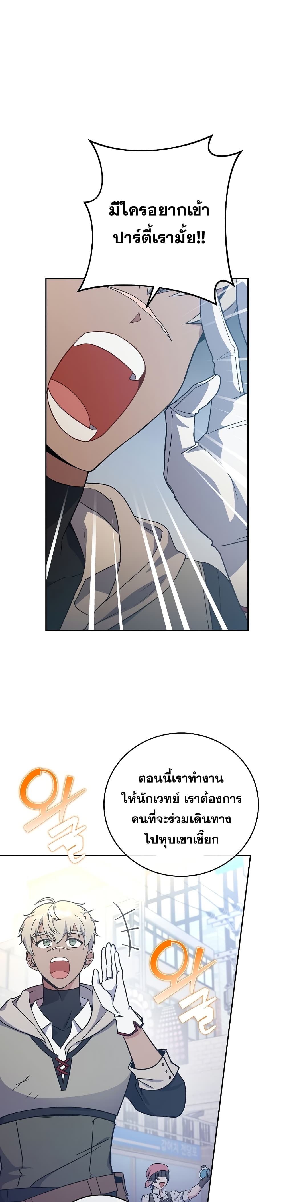 The Novel's Extra (Remake) page 19