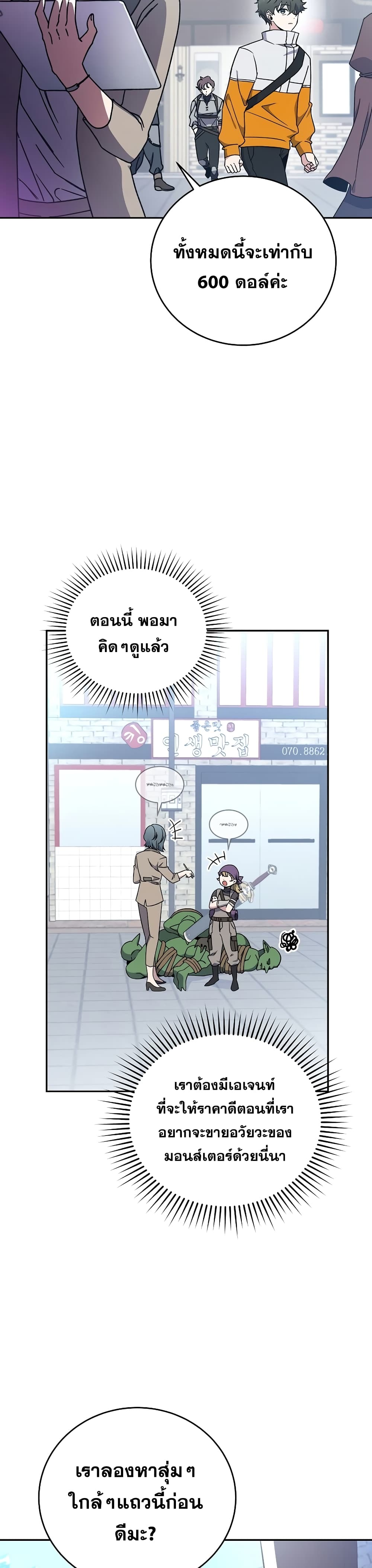 The Novel's Extra (Remake) page 21