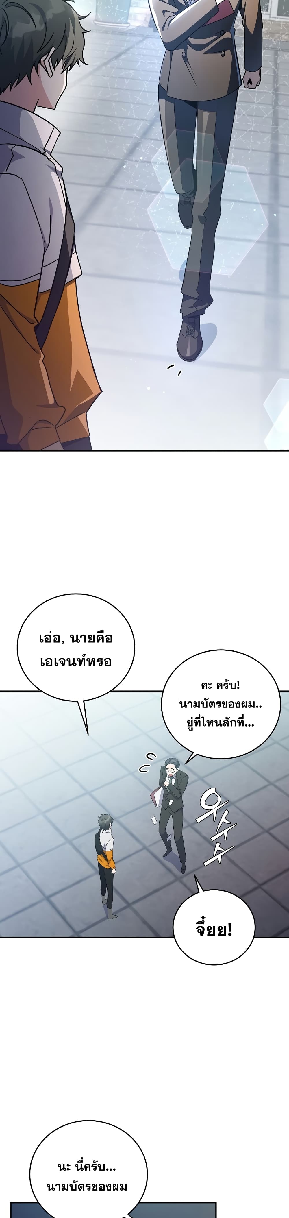 The Novel's Extra (Remake) page 23