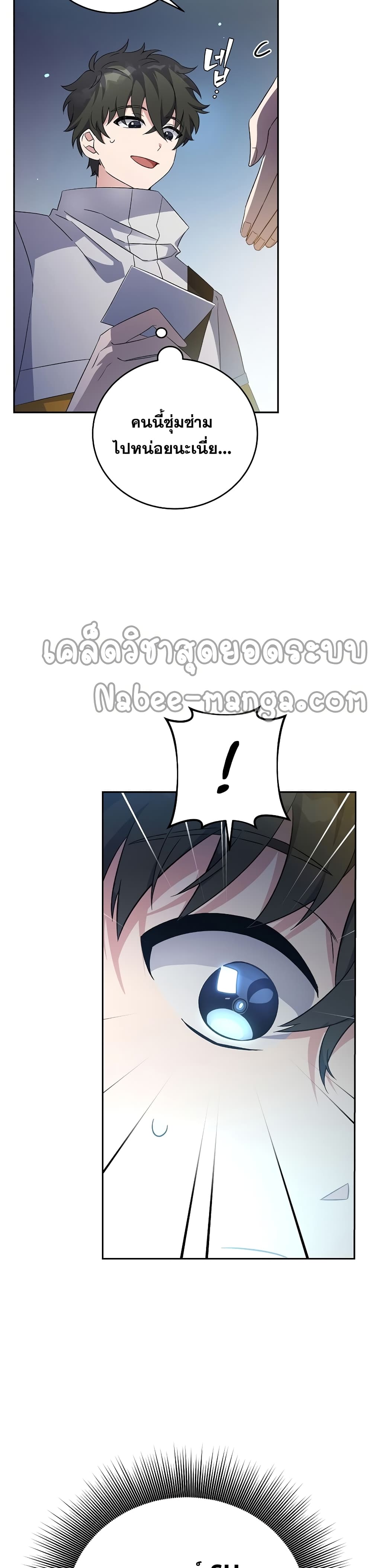 The Novel's Extra (Remake) page 24