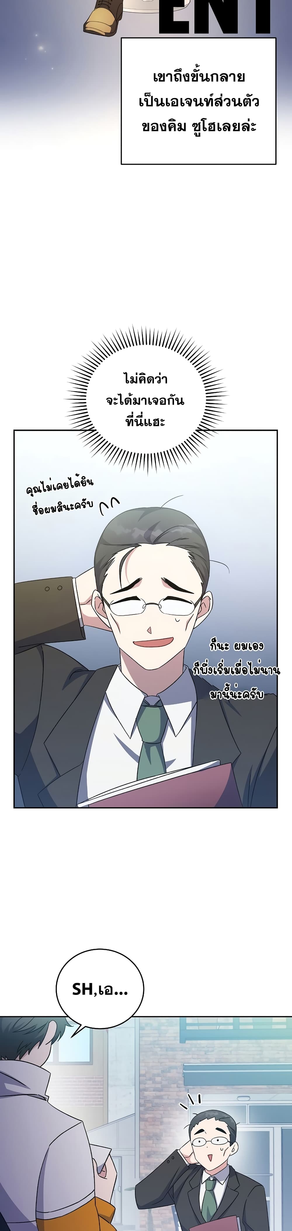 The Novel's Extra (Remake) page 26