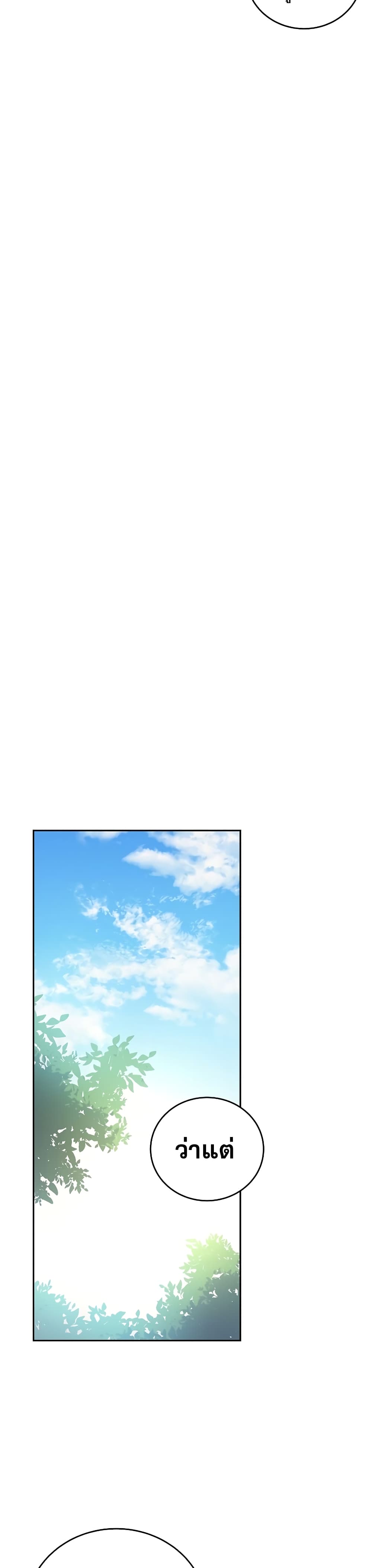 The Novel's Extra (Remake) page 29