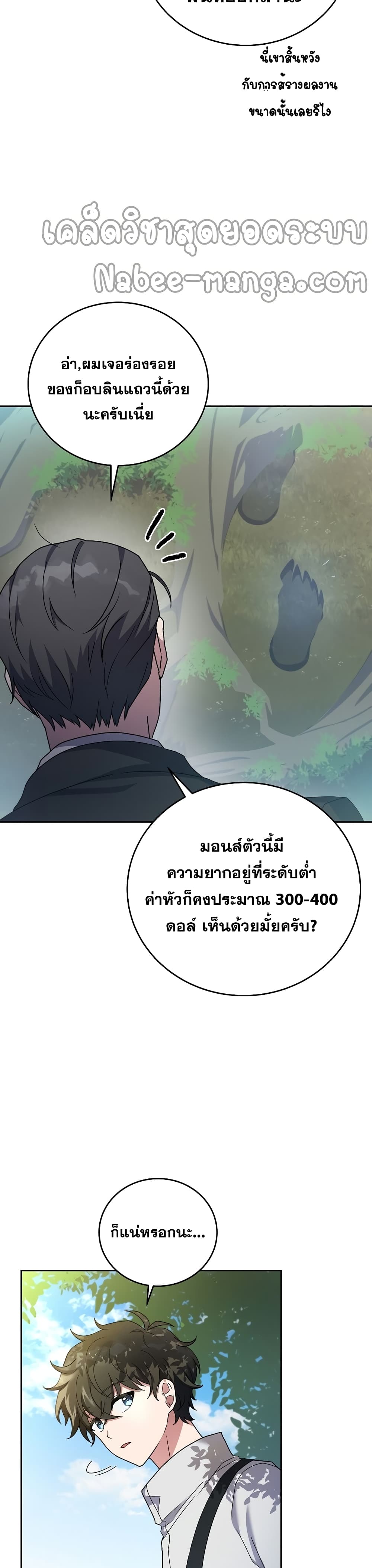 The Novel's Extra (Remake) page 31