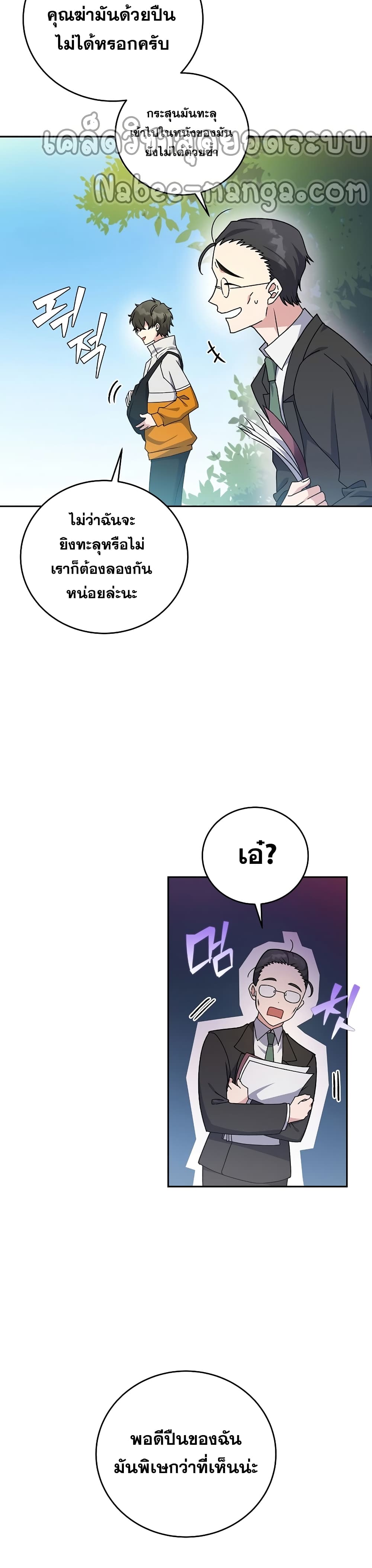 The Novel's Extra (Remake) page 34