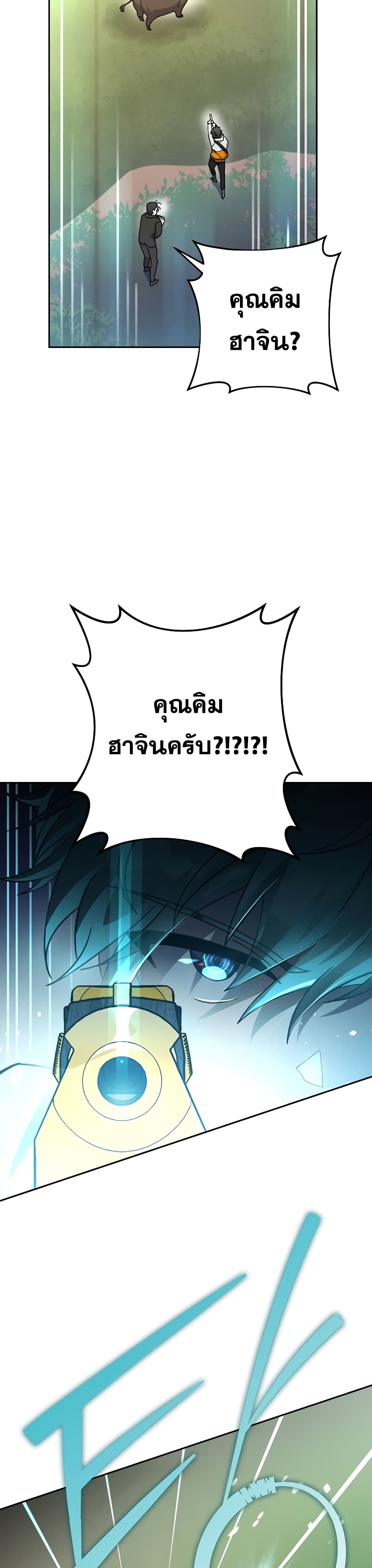 The Novel's Extra (Remake) page 37