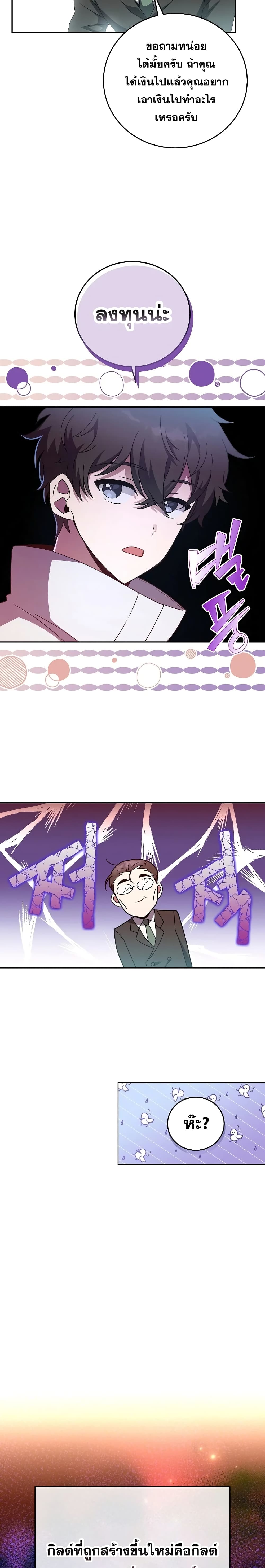 The Novel's Extra (Remake) page 7