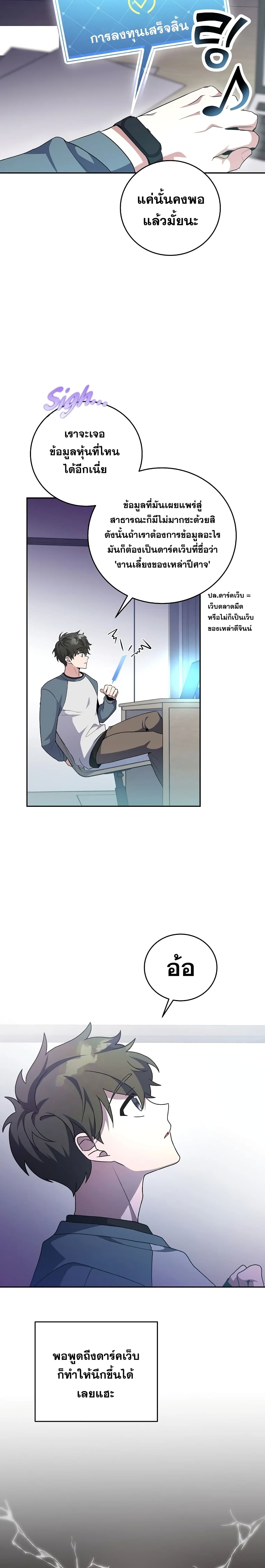 The Novel's Extra (Remake) page 10