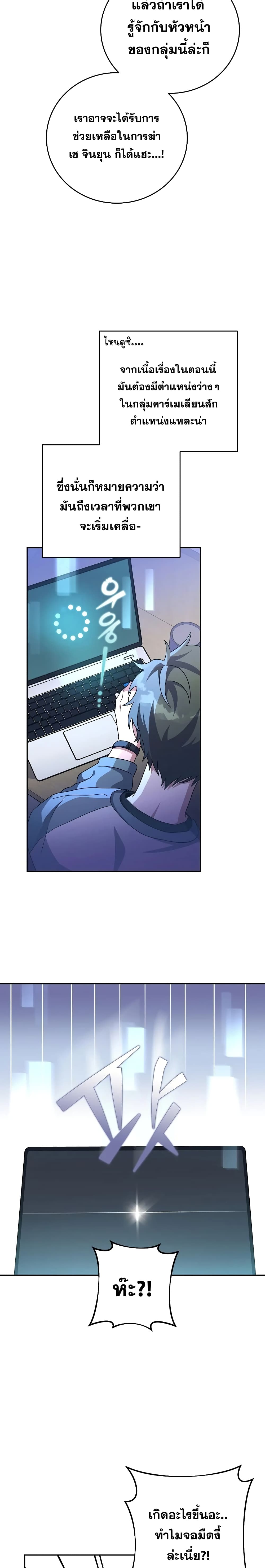 The Novel's Extra (Remake) page 12
