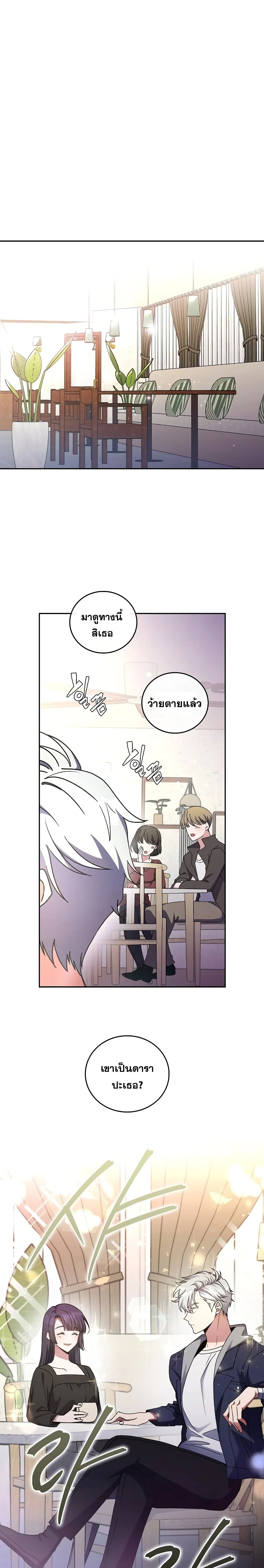 The Novel's Extra (Remake) page 15