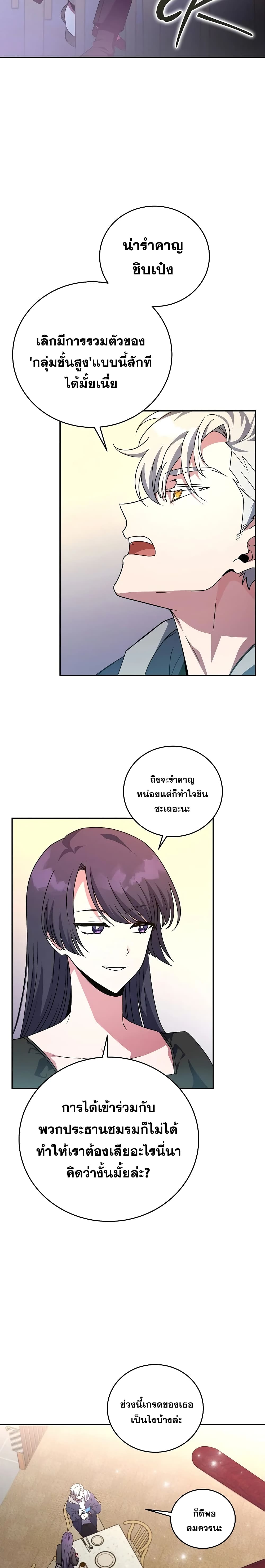 The Novel's Extra (Remake) page 16