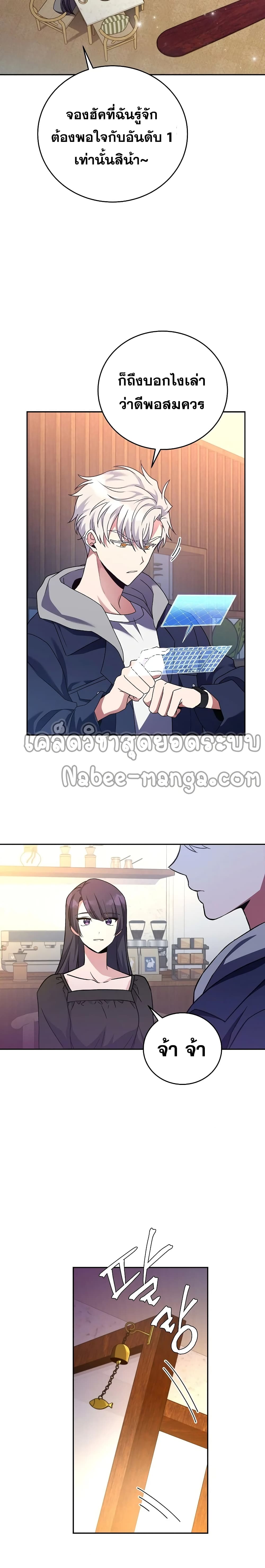 The Novel's Extra (Remake) page 17