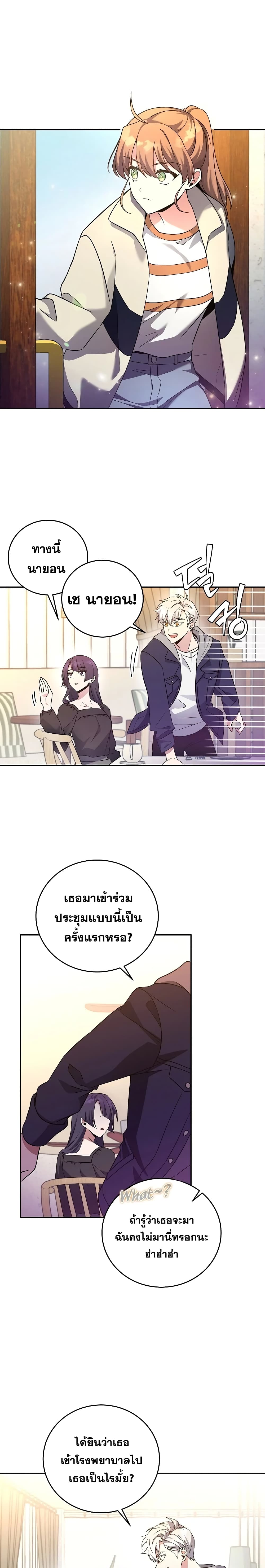 The Novel's Extra (Remake) page 18