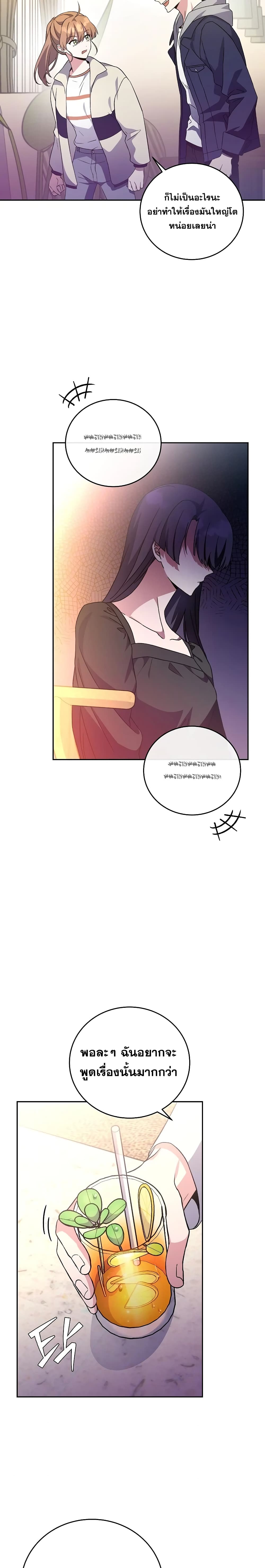 The Novel's Extra (Remake) page 19