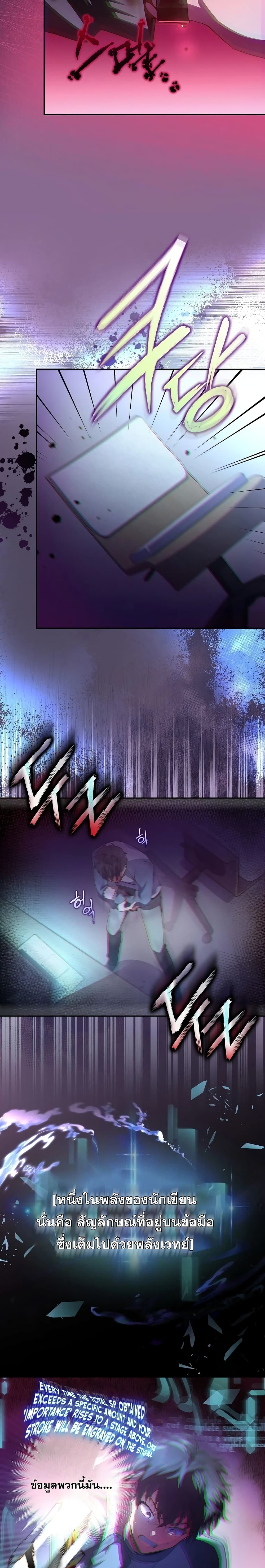The Novel's Extra (Remake) page 27