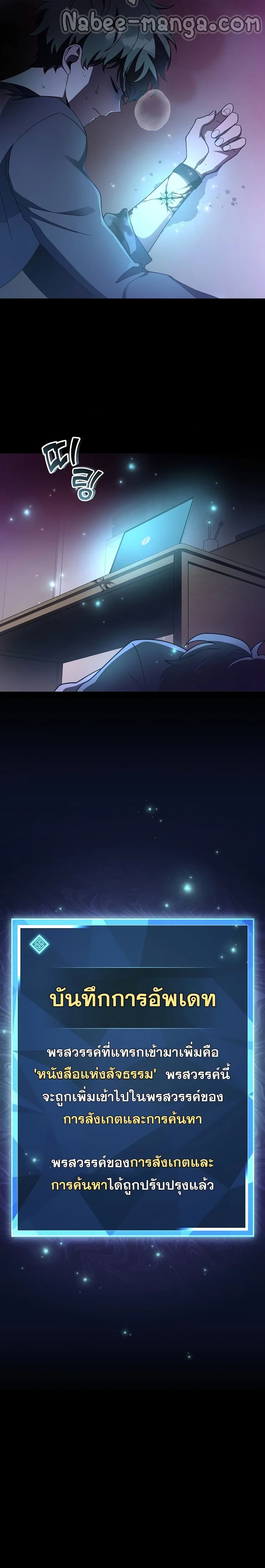The Novel's Extra (Remake) page 31