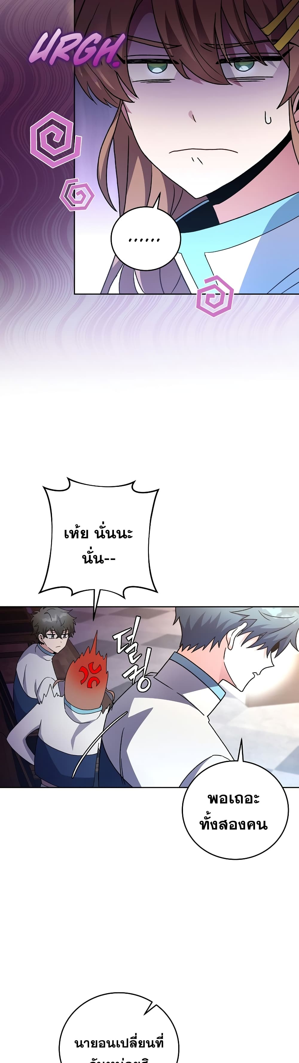 The Novel's Extra (Remake) page 7