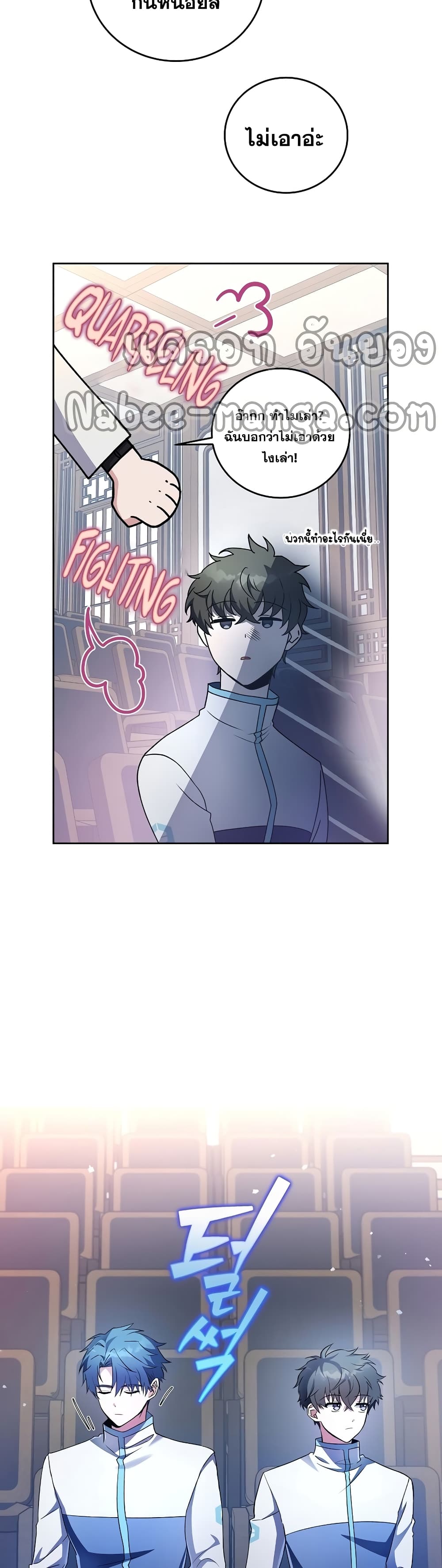 The Novel's Extra (Remake) page 8