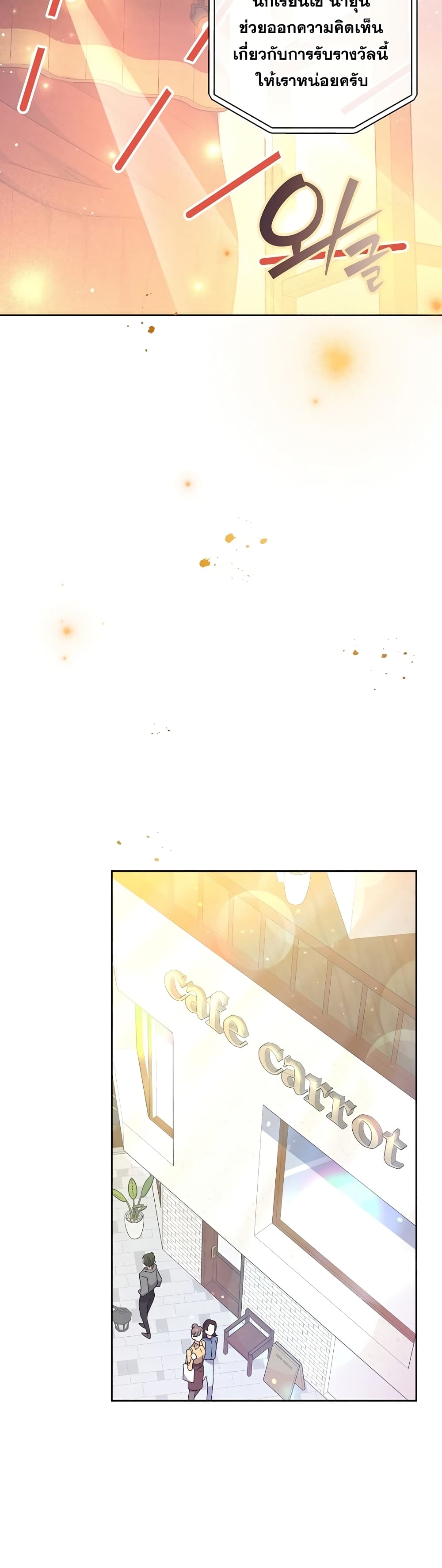 The Novel's Extra (Remake) page 26