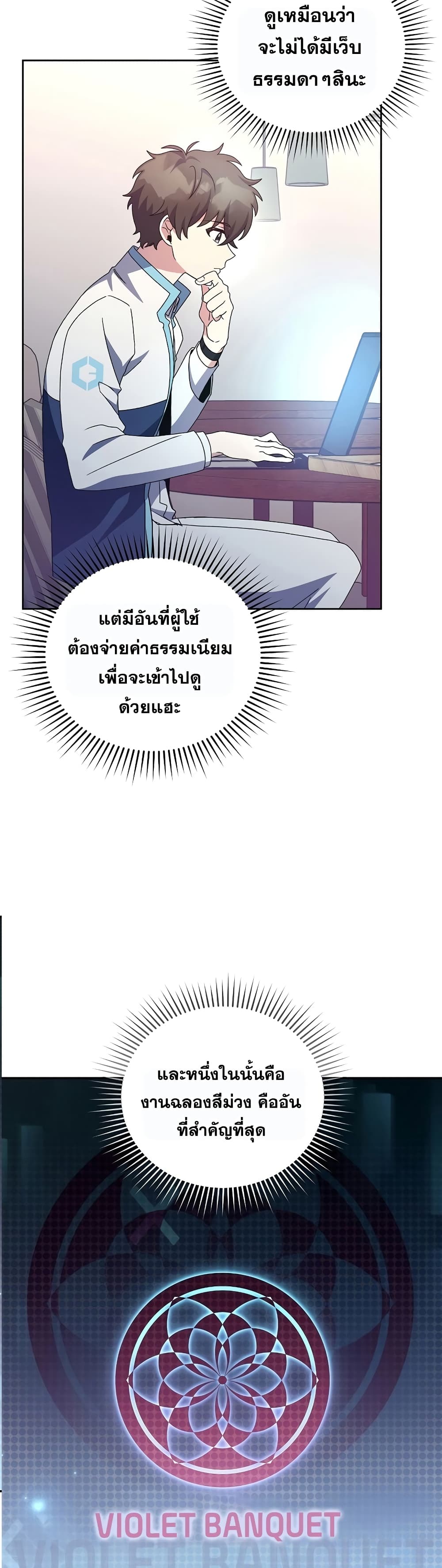 The Novel's Extra (Remake) page 34