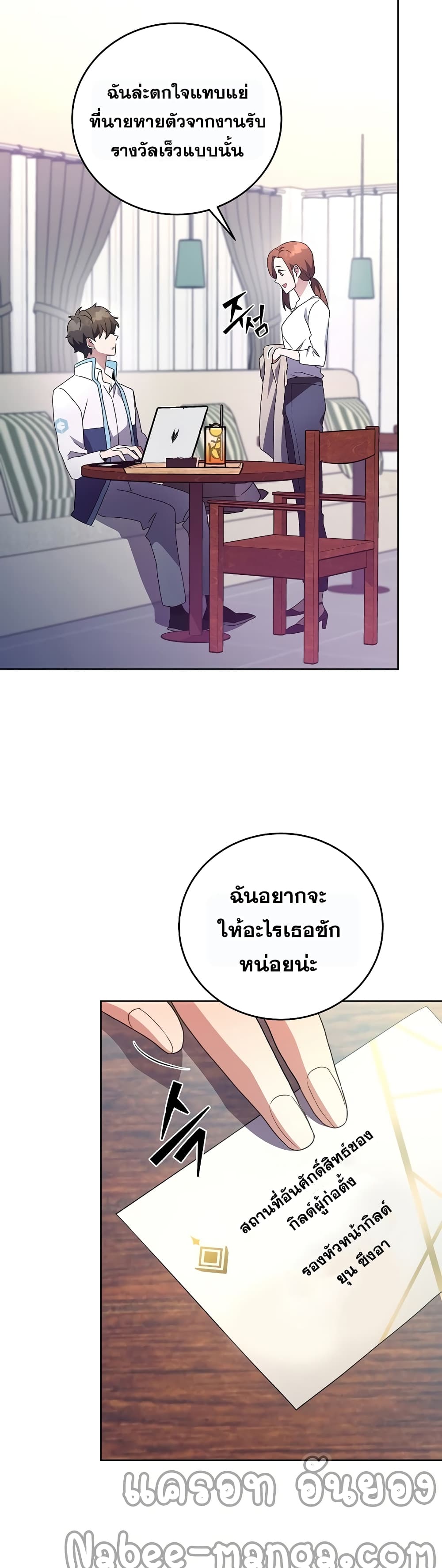 The Novel's Extra (Remake) page 39