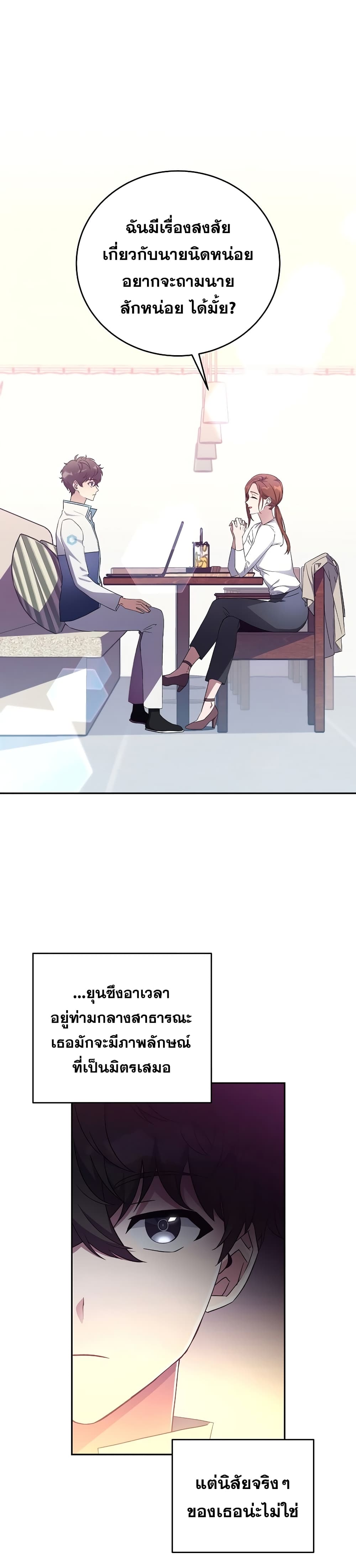 The Novel's Extra (Remake) page 2