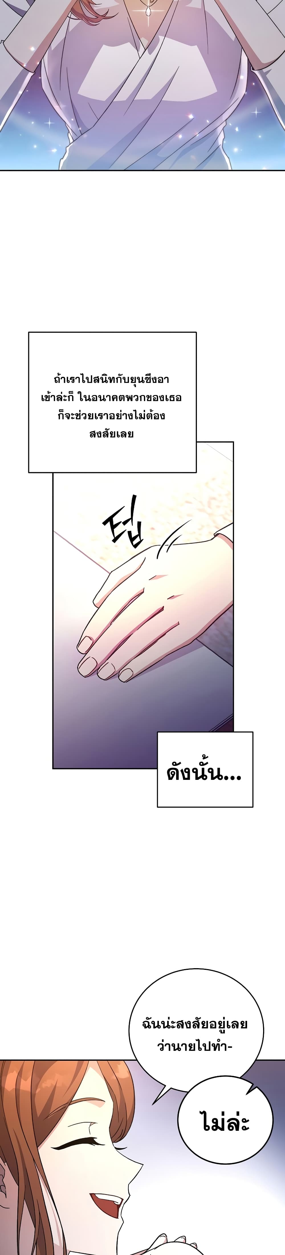 The Novel's Extra (Remake) page 4