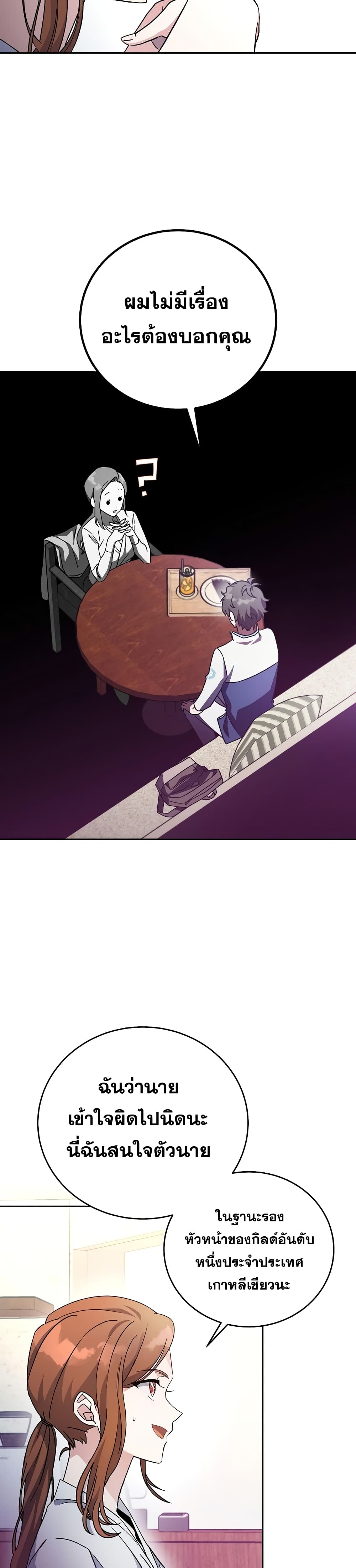 The Novel's Extra (Remake) page 5