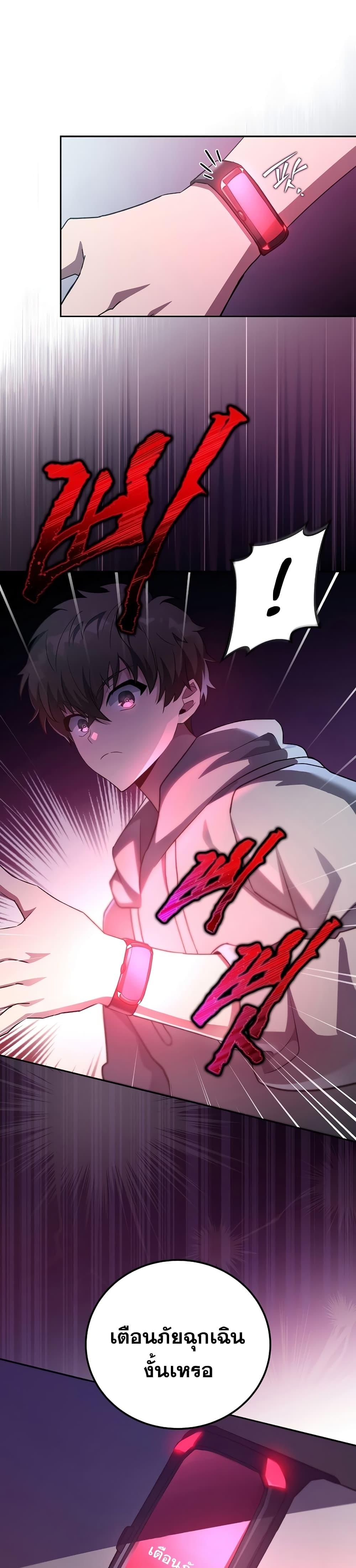 The Novel's Extra (Remake) page 17