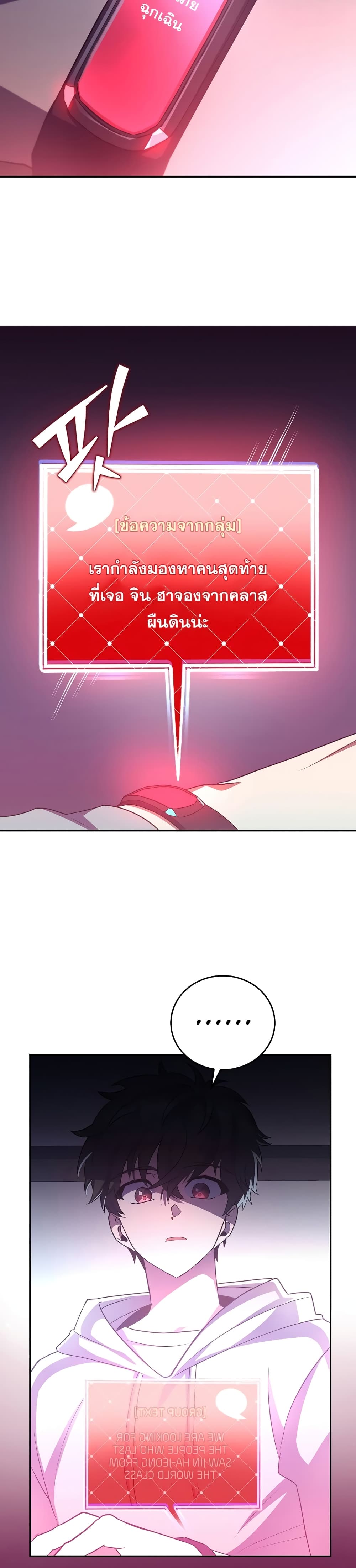 The Novel's Extra (Remake) page 18