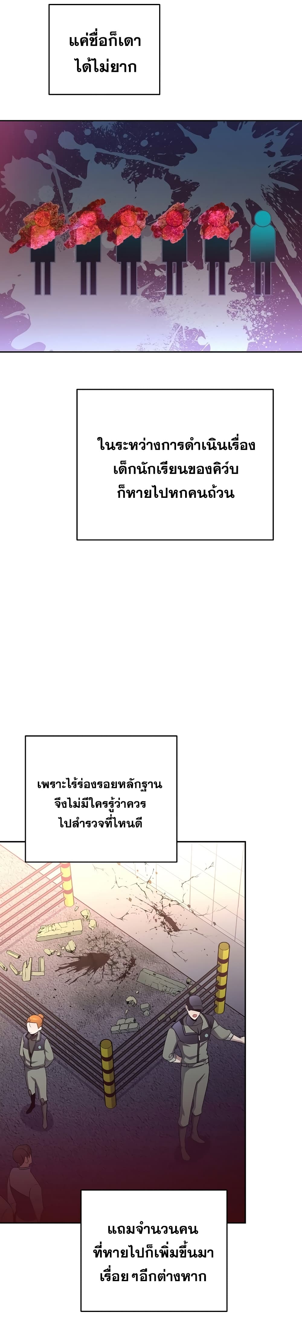 The Novel's Extra (Remake) page 20