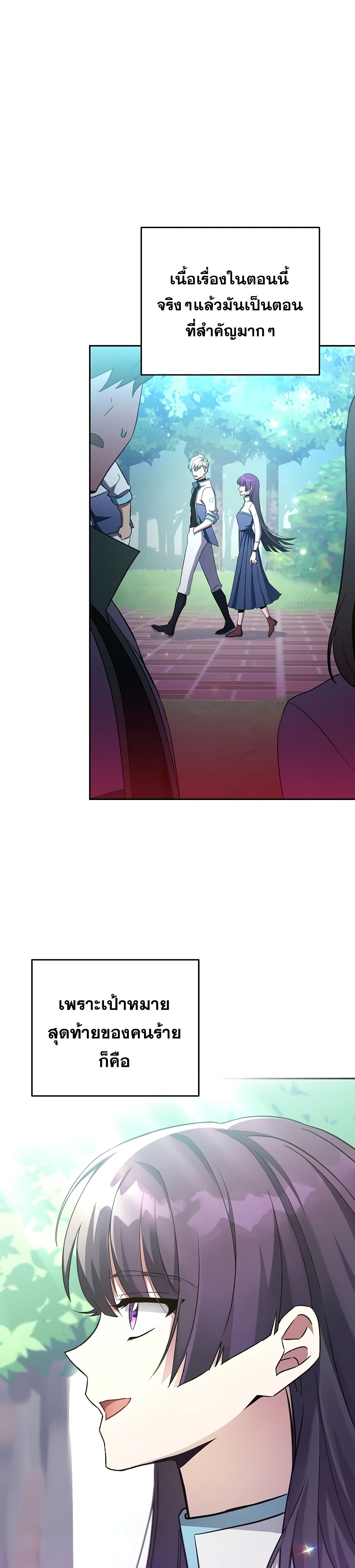 The Novel's Extra (Remake) page 21