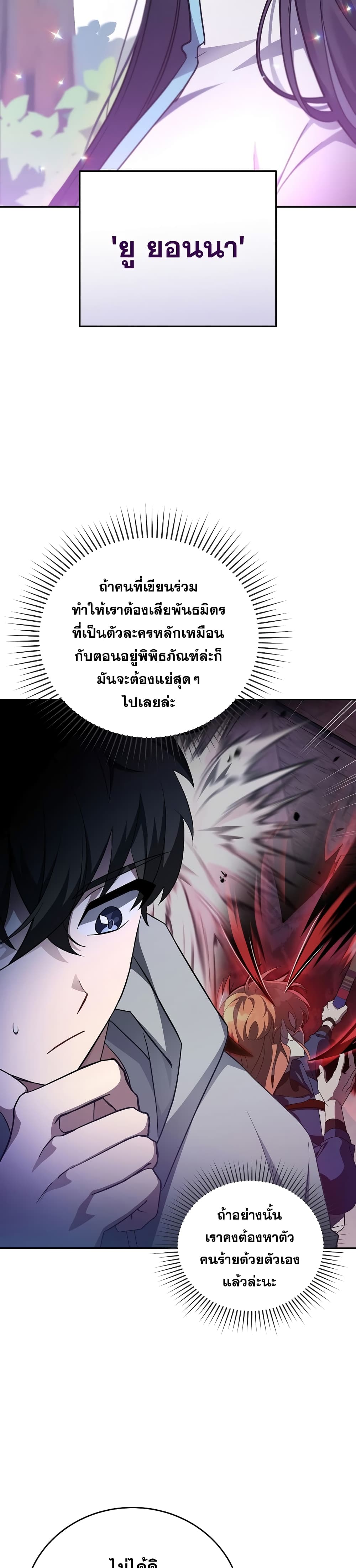 The Novel's Extra (Remake) page 22