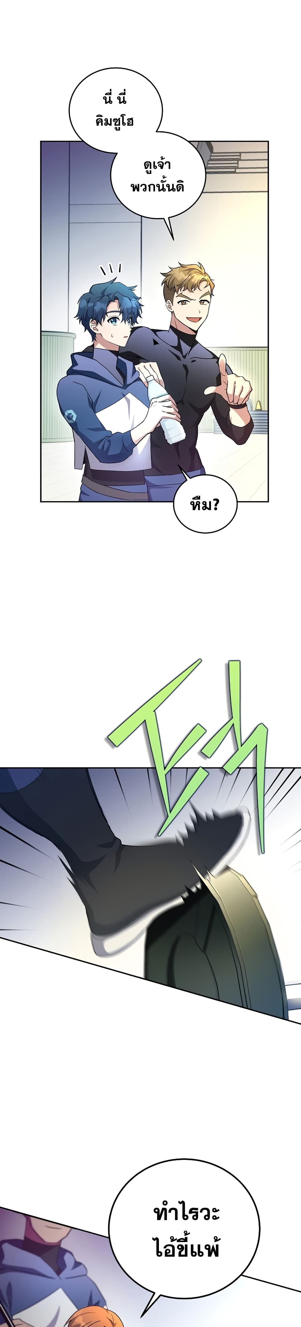The Novel's Extra (Remake) page 25