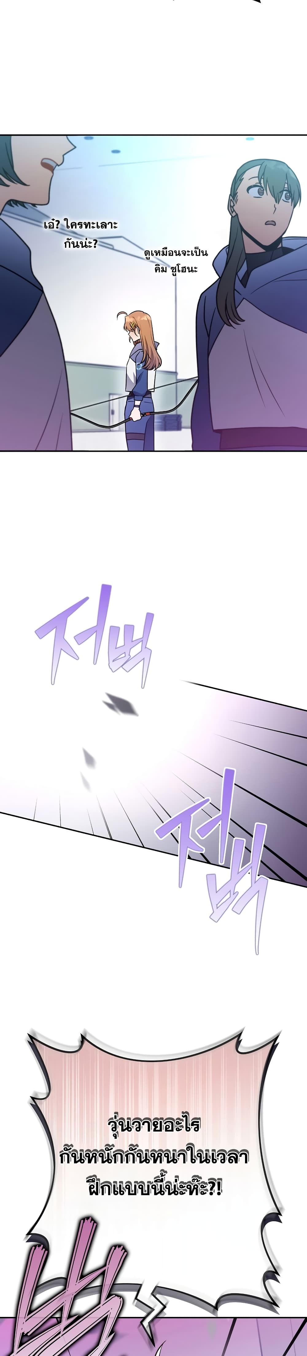 The Novel's Extra (Remake) page 30
