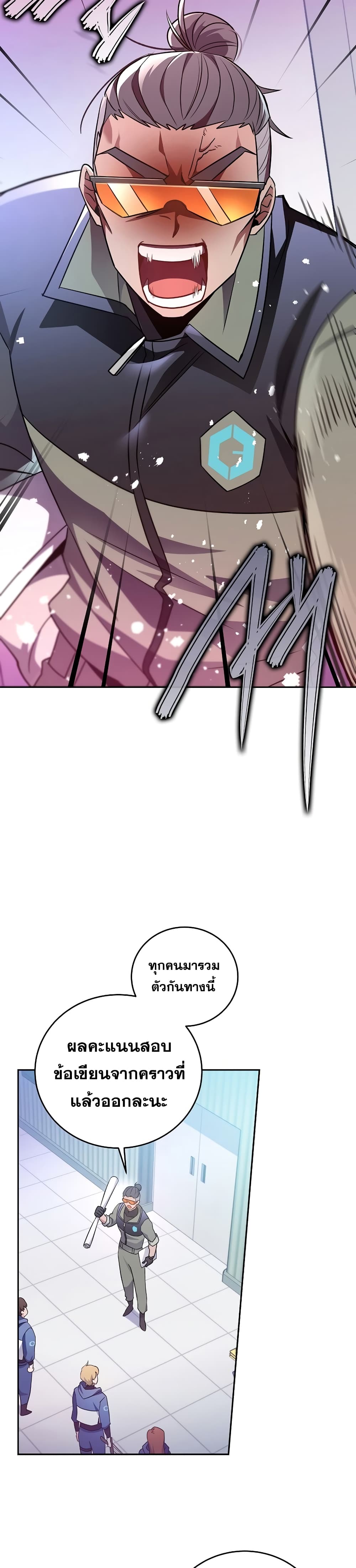 The Novel's Extra (Remake) page 31