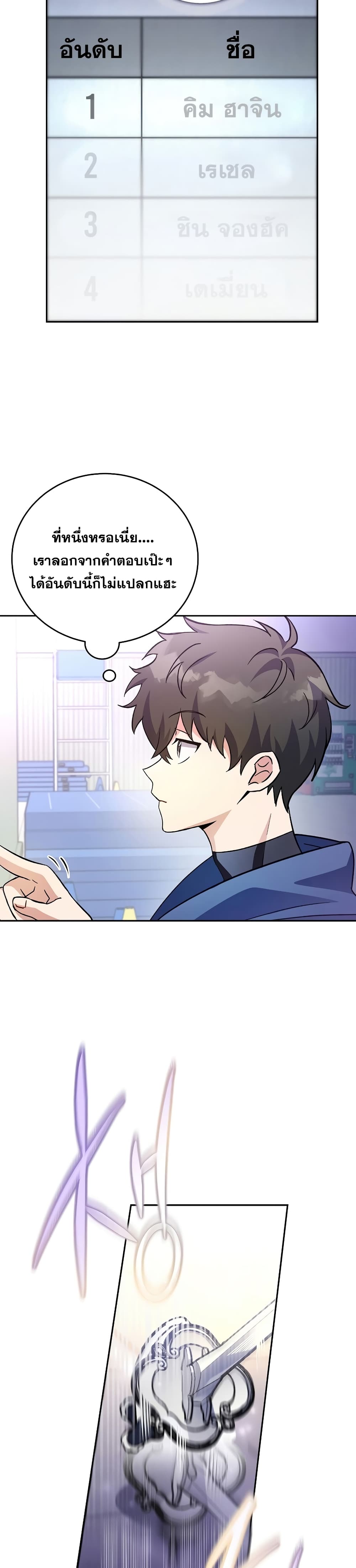 The Novel's Extra (Remake) page 33