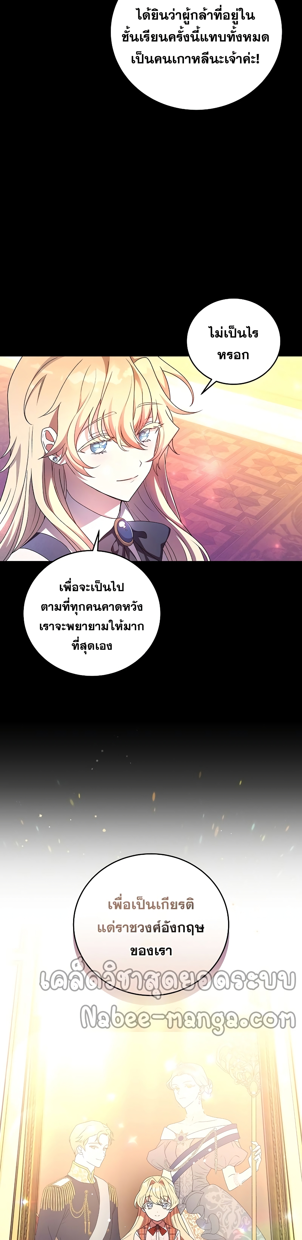 The Novel's Extra (Remake) page 3