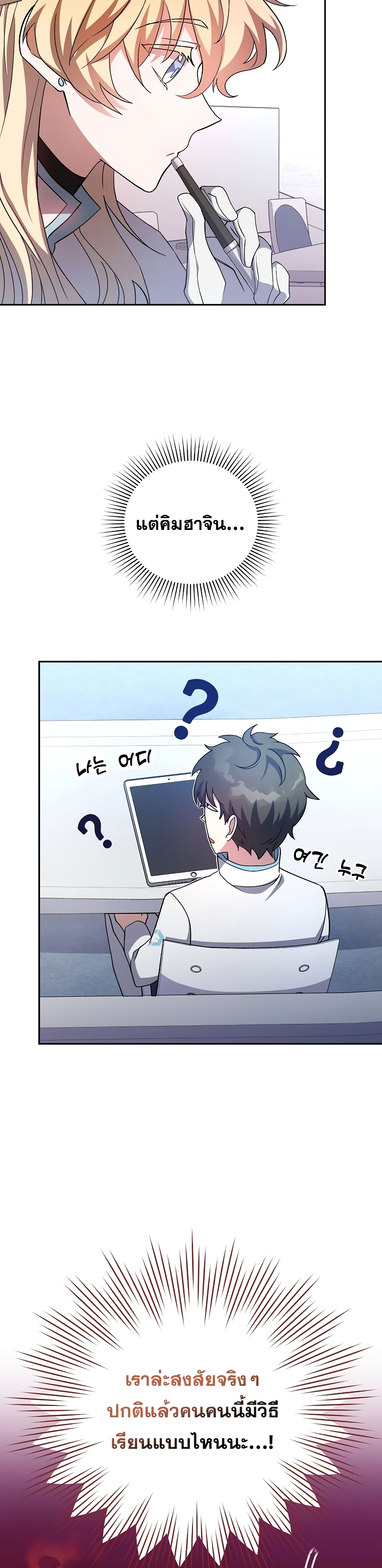 The Novel's Extra (Remake) page 6