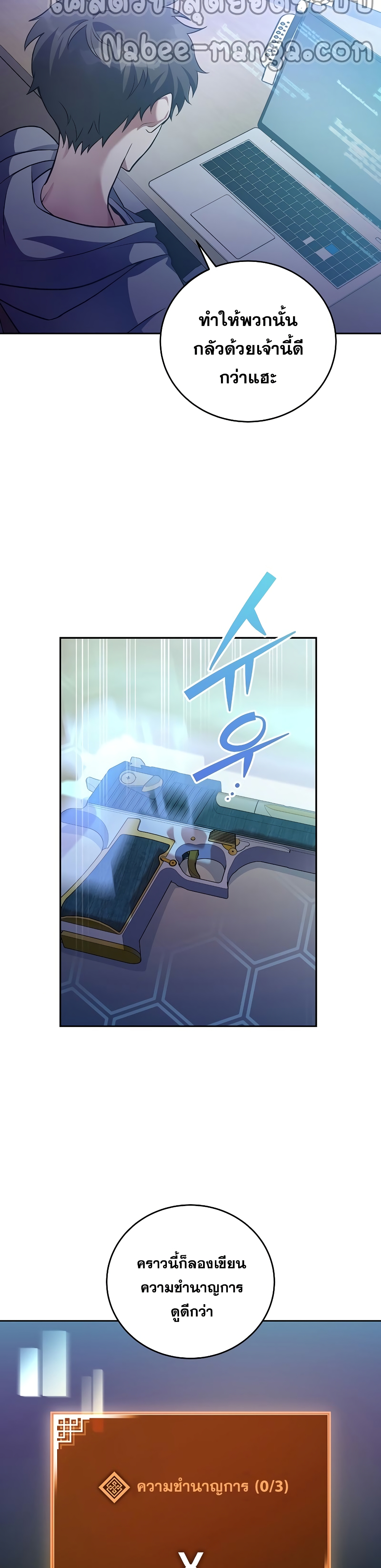 The Novel's Extra (Remake) page 18