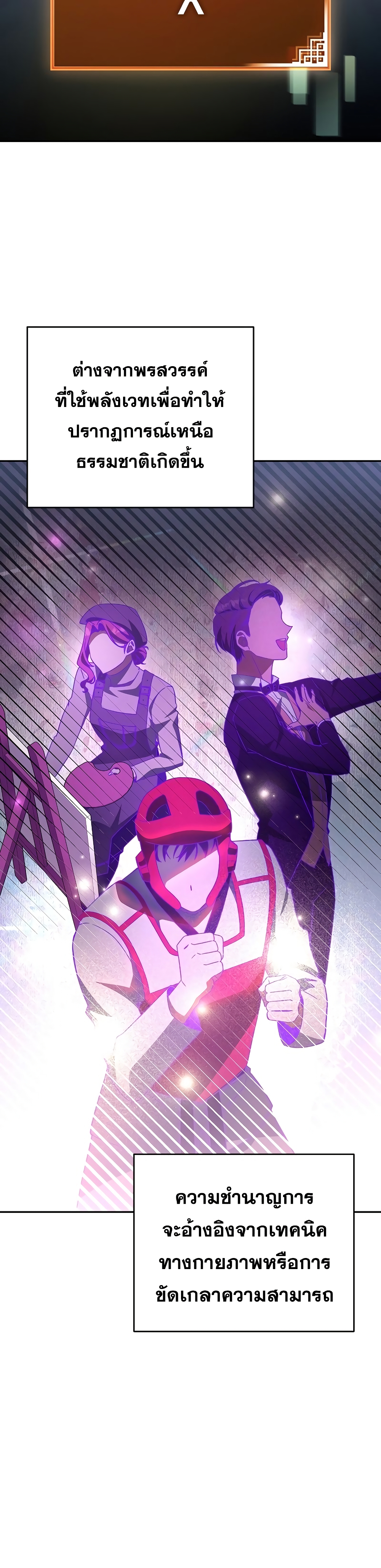 The Novel's Extra (Remake) page 19