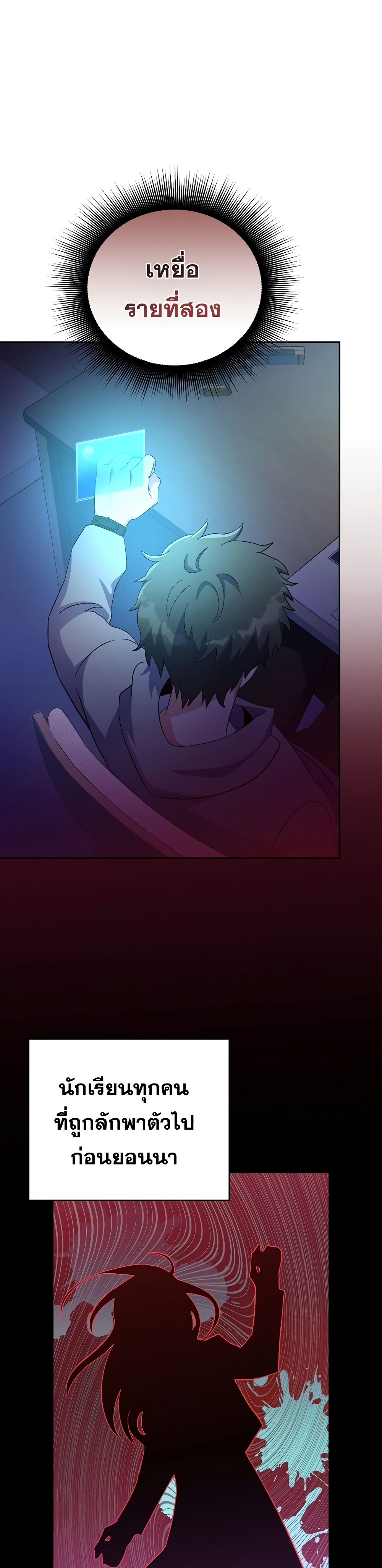 The Novel's Extra (Remake) page 23